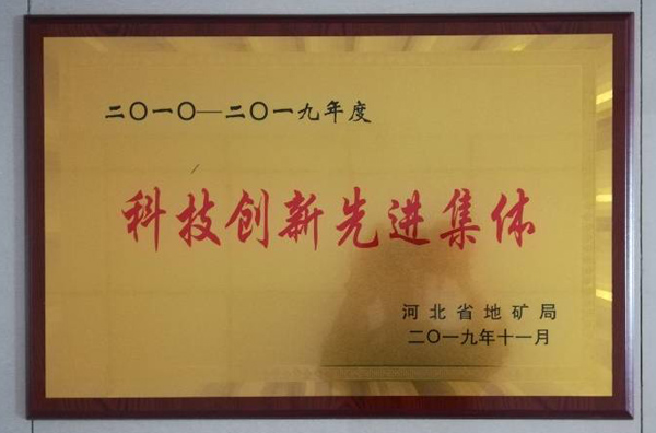 淺層地熱能開發利用技術 科普示范基地 各類獎勵(證書) 淺層地熱能開發利用技術 科普示范基地 各類獎勵(證書)